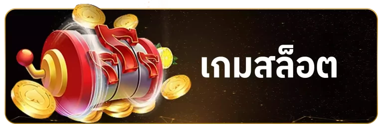 wings888 เกมสล็อต