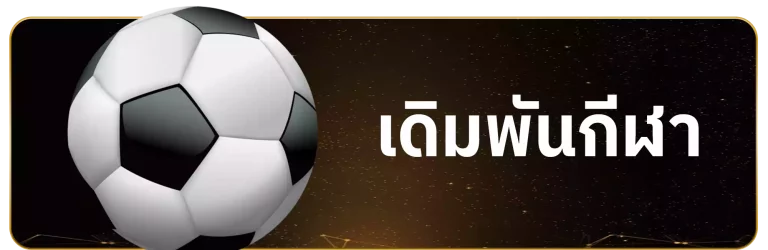 wings888 เดิมพันกีฬา